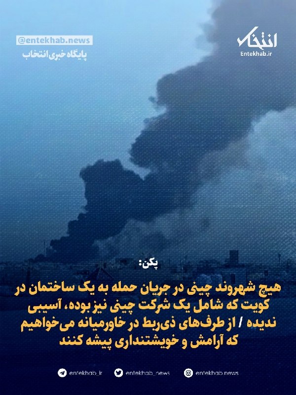 پکن