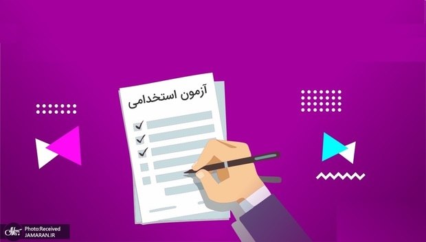 جزییات استخدامی جدید برای معلولان در آبان ۱۴۰۵ اعلام شد 👇 👇 🇮🇷
