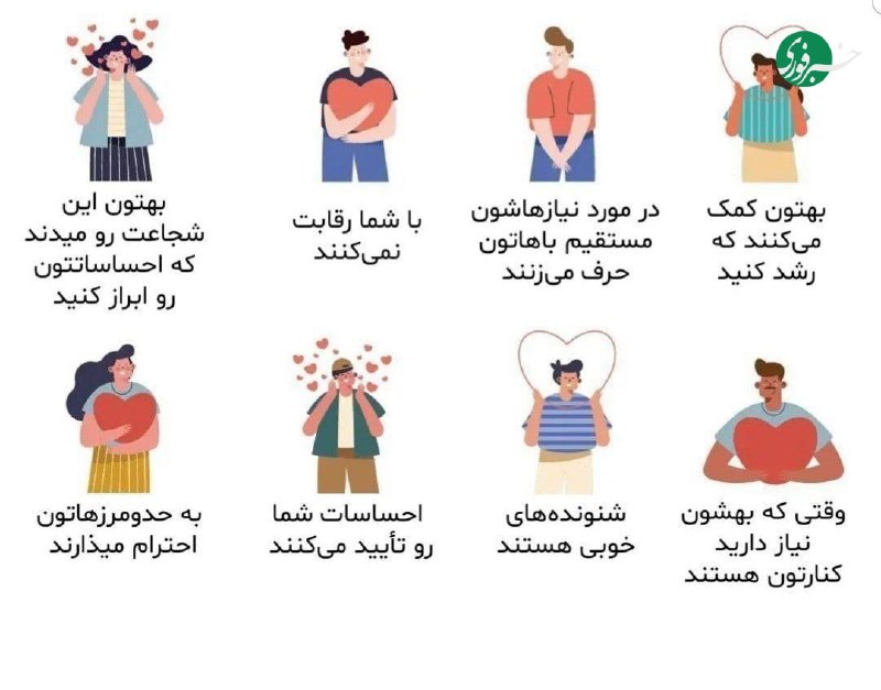 نشانههای افرادی که از لحاظ عاطفی برای شما مناسب هستند 🇮🇷 ✊