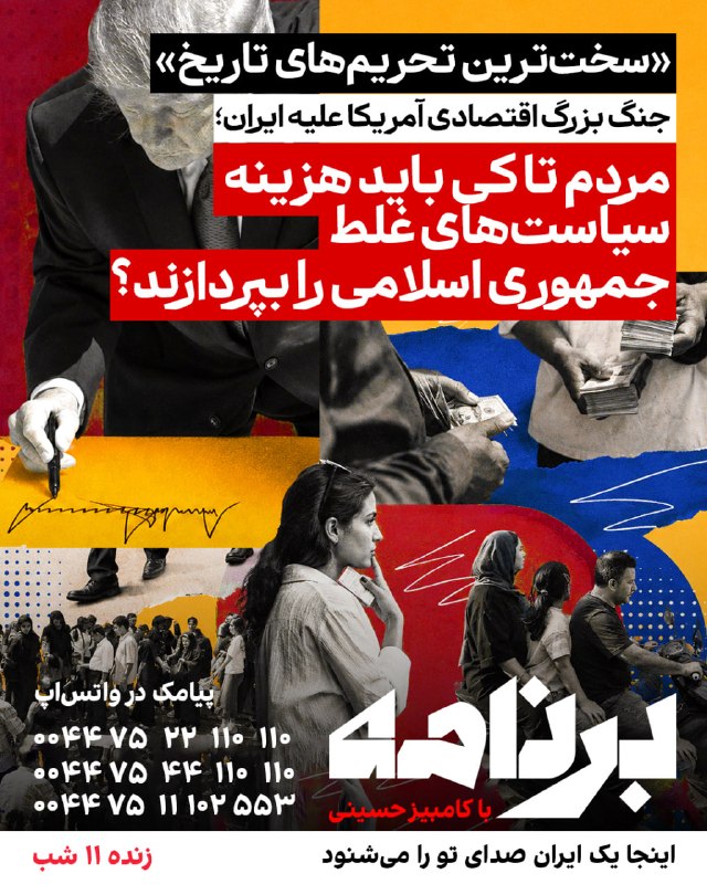 آمریکا میگوید در آستانهٔ رونمایی از «بزرگترین حملهٔ مالی» علیه یک کشور است و به شرکای تجاری جمهوری اسلامی هشدار داده که باید میان تهران و دسترسی به آمریکا و نظام مالی جهانی