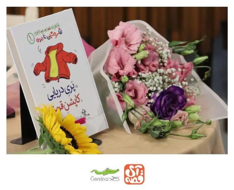 رونمایی از «خاطرات کاملا محرمانه شرمین نادری» در شهر کتاب فرشته؛ تأکید بر ادبیات تألیفی و ترویج کتابخوانی