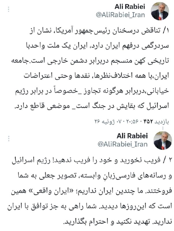علی ربیعی: ایران در برابر تهدید خارجی متحد است؛ راهی جز توافق و احترام وجود ندارد
