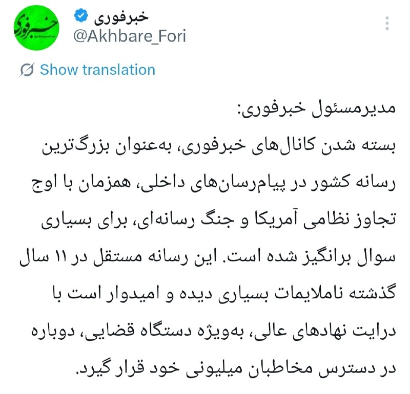 رسانه، جنگ روایتها و دستی که نباید بسته شود مصطفی انتظاری هروی مدیرمسئول خبرفوری