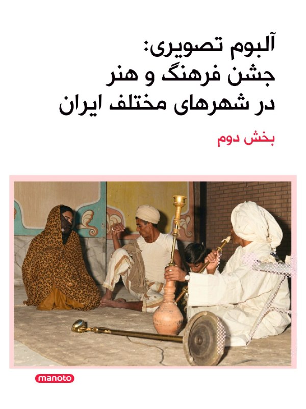 جشن فرهنگ و هنر از سال ۱۳۴۷ آغاز شد