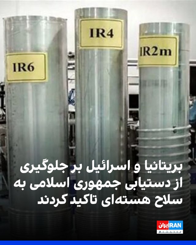 اد میلیبند، وزیر خارجه بریتانیا، پس از نخستین تماس خود با گیدئون سعار، وزیر خارجه اسرائیل، اعلام کرد دو طرف درباره جلوگیری از دستیابی جمهوری اسلامی