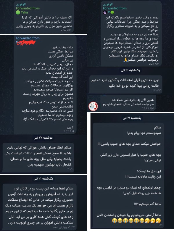 دفتر تحریریه از شهرهای جنوبی تماس و پیام دریافت کرد