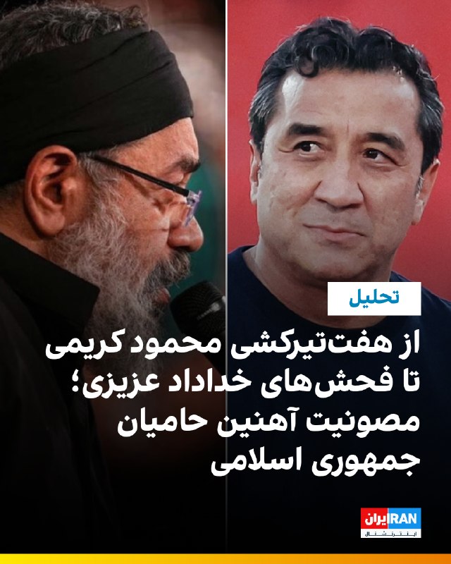 محسن صالحی، ایران اینترنشنال؛ فحاشی خداداد عزیزی، مدیر تیم تراکتور، به امید عالیشاه پس از دیدار با گلگهر، بار دیگر موجی از واکنشها را در فضای عمومی و رسانهای ایران برانگیخت