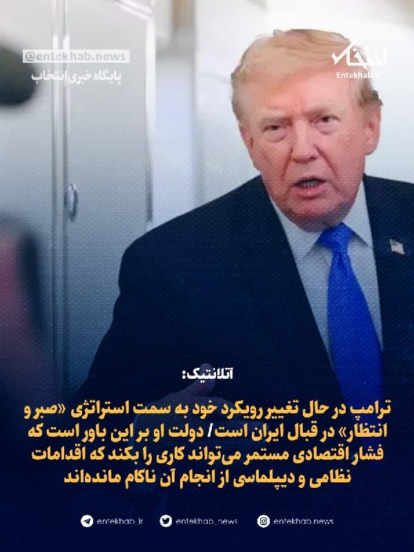 آتلانتیک