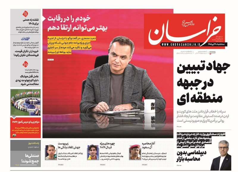 Khorasan Report: 'Jihad of Elucidation in the Regional Front' on IRGC Statements to Kuwait and Jordan