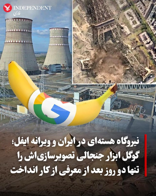 تصاویر ساختهشده با هوش مصنوعی که اهرام مصر را فروریخته و در گودالی عظیم نشان میداد، برج ایفل پاریس را ویران تصویر میکرد باعث شد گوگل یکی از