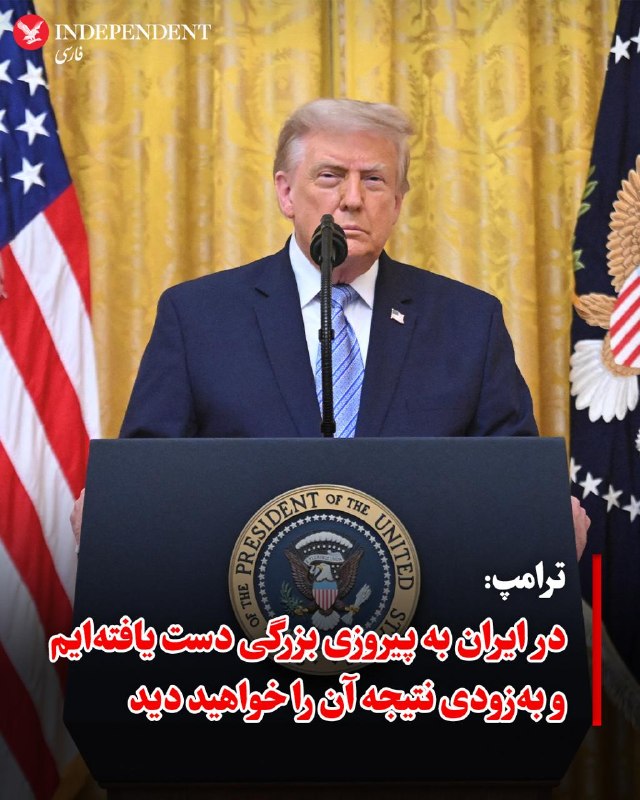 دونالد ترامپ: آمریکا در ونزوئلا پیروز شد