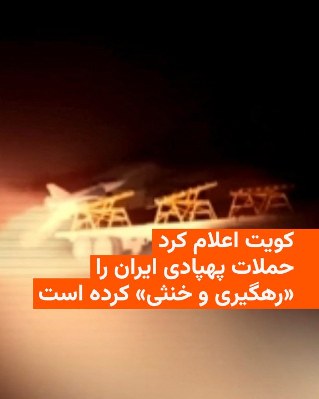 حملات پهپادی به کویت