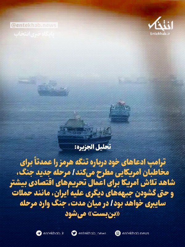 تحلیل الجزیره