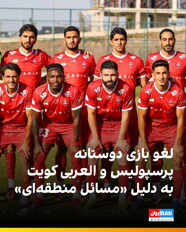 به گزارش خبرگزاری فارس، تیم فوتبال پرسپولیس که برای برپایی اردوی آمادهسازی خود در ترکیه به سر میبرد، قصد داشت در دیداری تدارکاتی به مصاف العربی