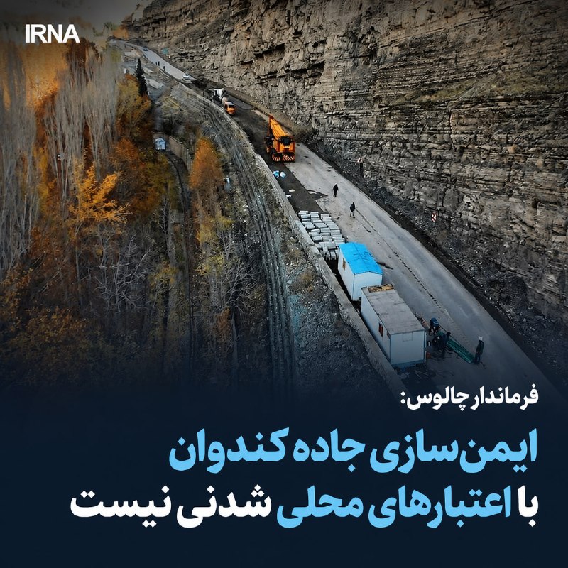 Chalus Governor: Kandovan Road Safety Not Possible with Local Funds