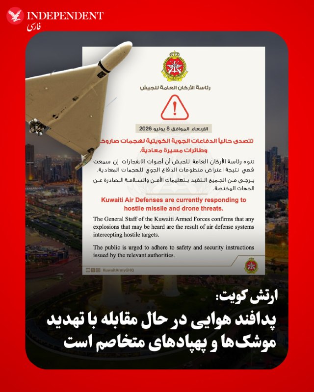 Kuwait: Warning sirens sounded nationwide, air defense countered missile and drone attacks