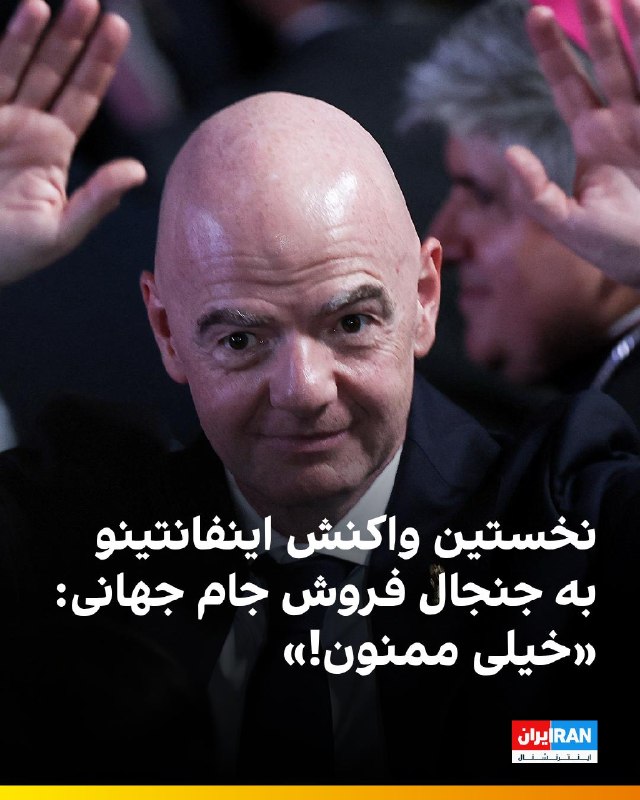 جیانی اینفانتینو، رییس فیفا از زمان افشای طرح ۲۰ میلیارد دلاری FFE در ۴ هفته پیش از سوی روزنامه بریتانیایی تایمز، بهطور علنی به پرسشها پاسخ نداده