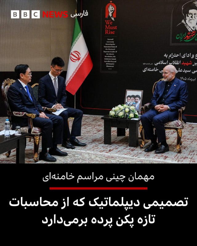 رسانهٔ انگلیسی: شی جینپینگ در مراسم تشییع رهبران خارجی شرکت نمیکند