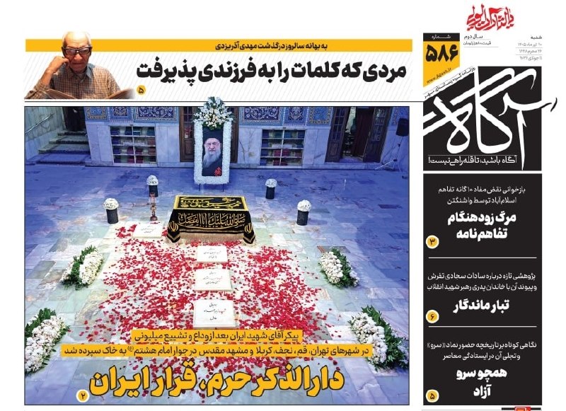 دارالذکر حرم
