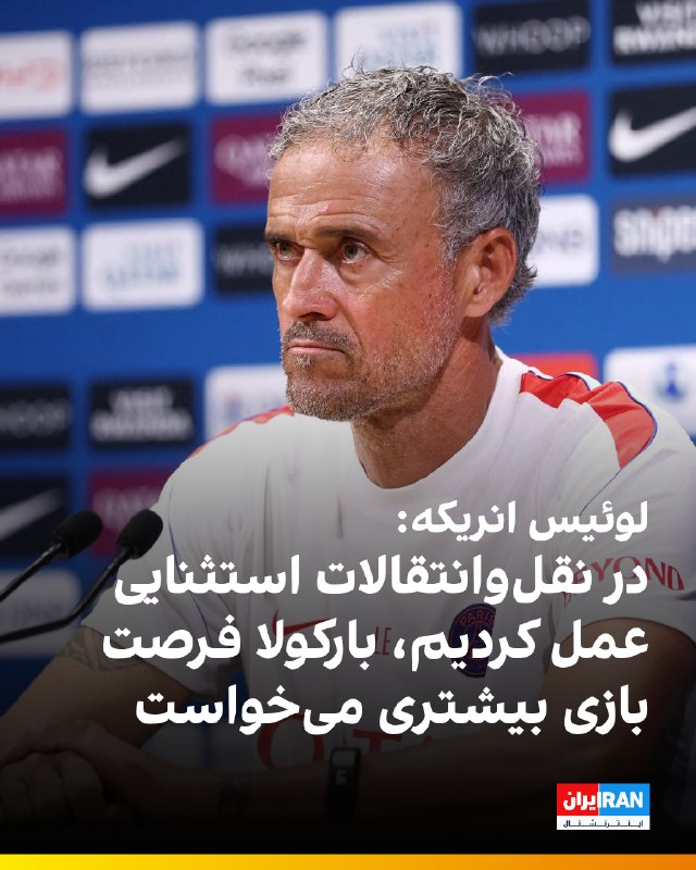 پاریسنژرمن در صدر سودآورترین باشگاههای نقلوانتقالاتی اروپا