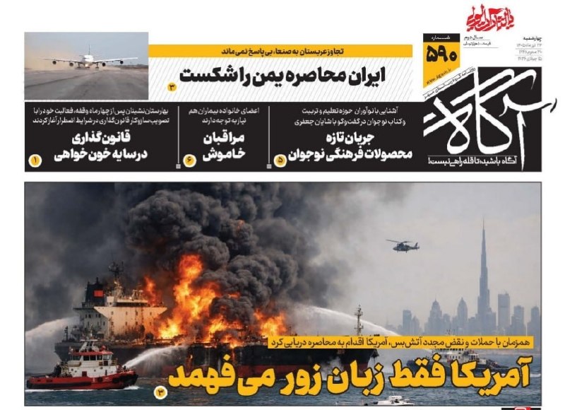آمریکا فقط زبان زور میفهمد