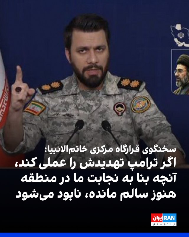 Khatam al-Anbiya Central Headquarters Spokesperson: US continues to destabilize region
