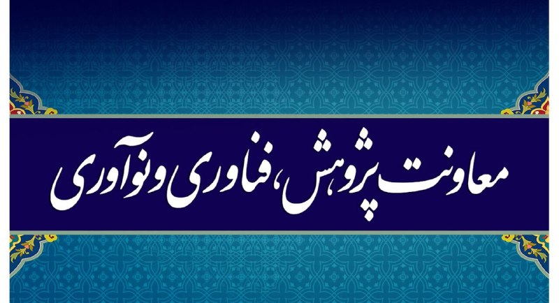 از تشکیل دبیرخانه حل مسائل کشور تا حمایت از ۶ آزمایشگاه مرجع فرزانه سلامت بخش-خبرنگار ایرنا