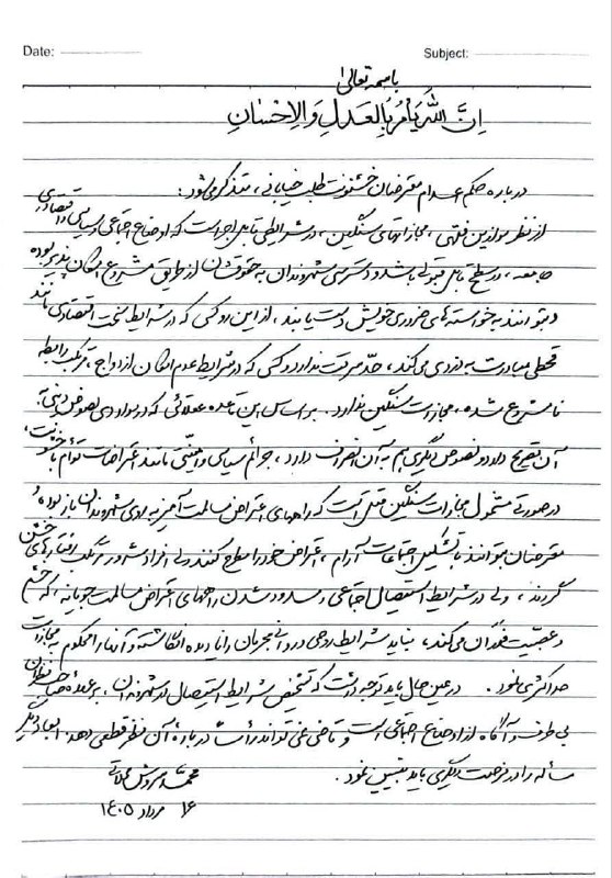 آیت الله سروش محلاتی:در حکم اعدام حتی برای معترضان خشونت طلب هم باید تامل کرد