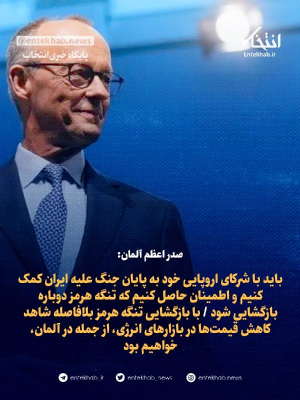 صدر اعظم آلمان