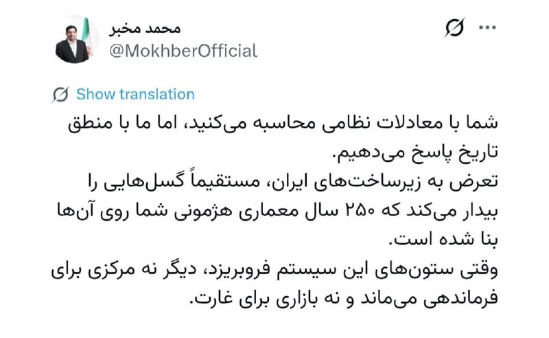 🖼 مخبر: زیرساختهای ایران خط قرمز است