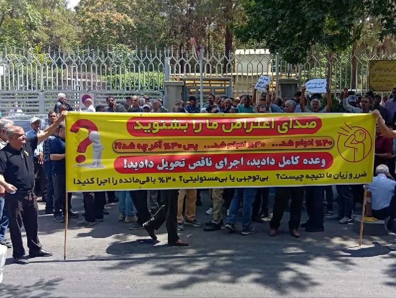 تجمع بازنشستگان فولاد در اصفهان برای اجرای متناسبسازی مرحله سوم
