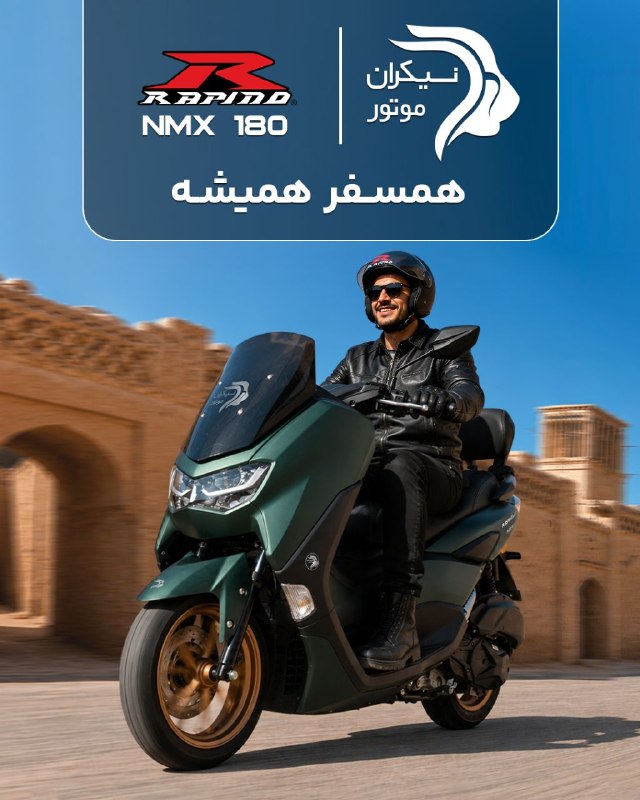 💪🏻 راپیدو ۱۸۰ NMX؛ از جذابترین گزینههای نیکرانموتور در کلاس اسکوتر