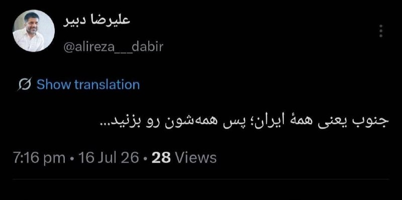 علیرضا دبیر از مسئولان کشور خواست به مواضع دشمن حمله کنند