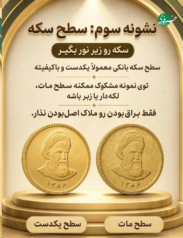 پسانداز فقط پول کنار گذاشتن نیست؛ مهمه بدونیم پولمون رو کجا نگه داریم که هم در دسترس باشه، هم ارزشش حفظ بشه 🇮🇷 ✊