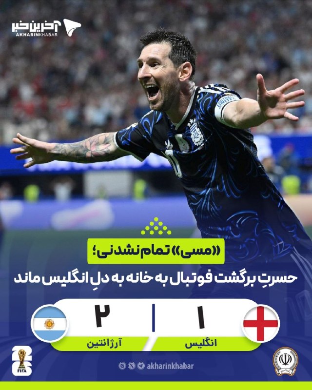 Messi shined in the match against England