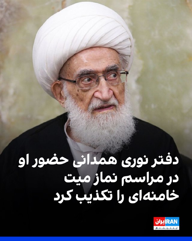 فریاد خونخواهی در اجتماع مردم کرمانشاه