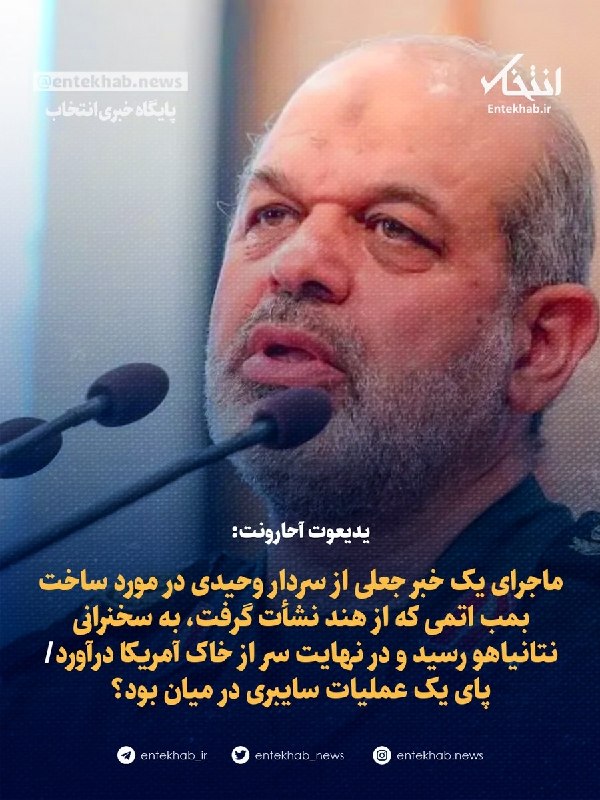 یدیعوت آحارونت