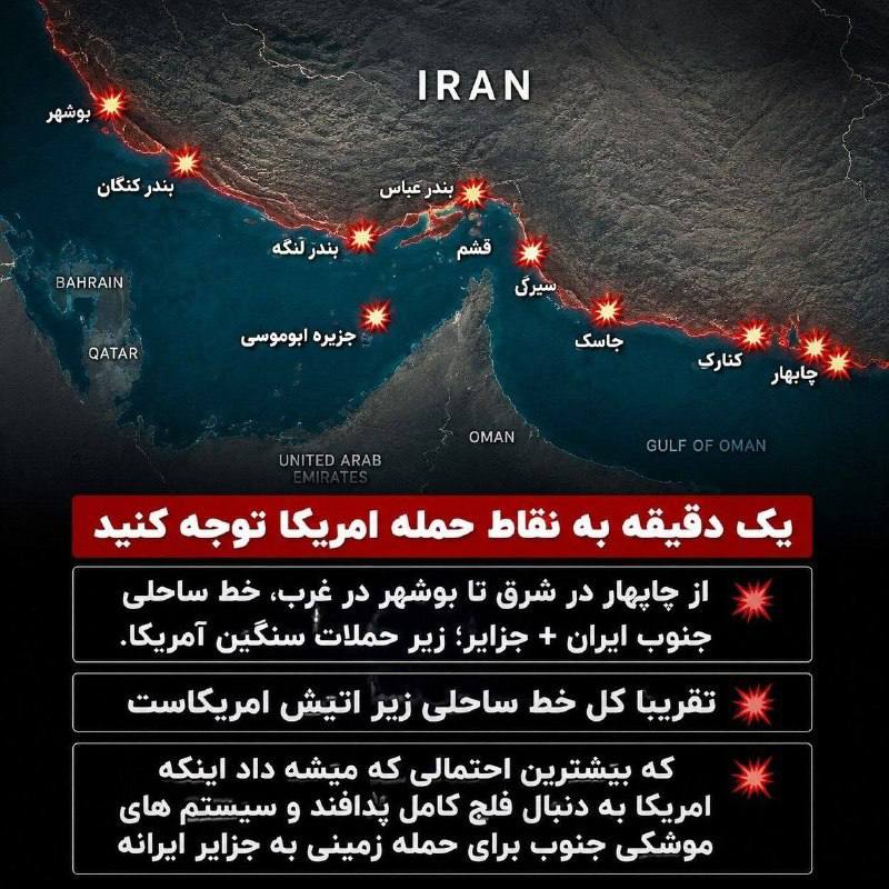 تقریبا تمام خط ساحلی ایران شب گذشته مورد حمله ایالات متحده قرار گرفت