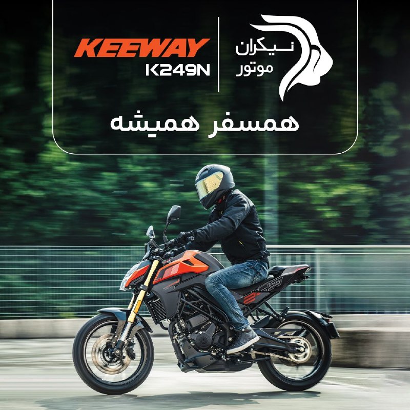Keeway K249N Motorcycle Introduced