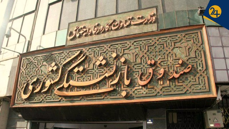 💢 حماسهای دیگر از مدیرعامل ناکارمد صندوق بازنشستگی کشوری | مهلت سه روزه دیوان محاسبات به شرکت انبارهای عمومی برای اجرای رأی قطعی رویداد۲۴ گزارش میدهد