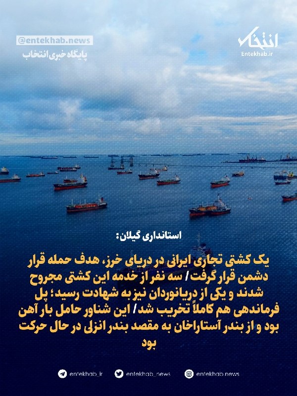 استانداری گیلان