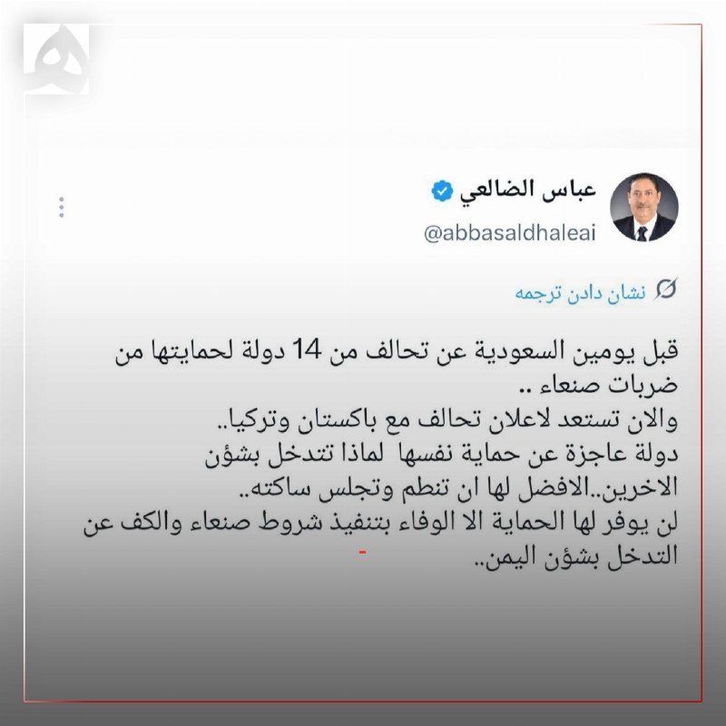 📷 ائتلافهای جدید، ریاض را نجات نخواهد داد
