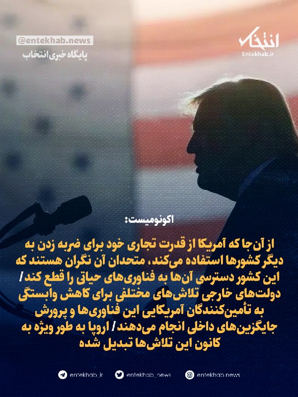اکونومیست