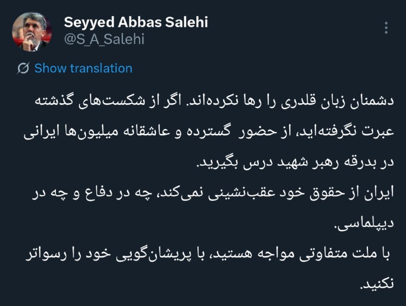 Mohammad Baqer Zolqadr: respect the leadership of Islamic Republic
