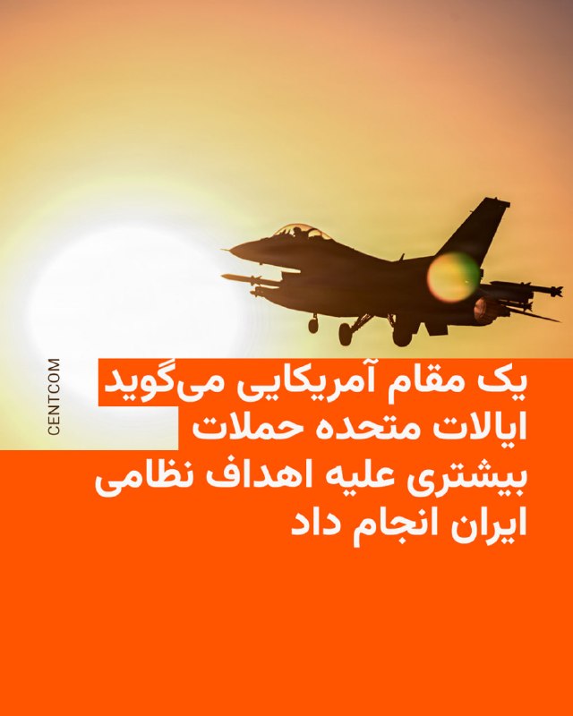 US Official: United States Forces Conducted More Strikes Against Military Targets Early Tuesday