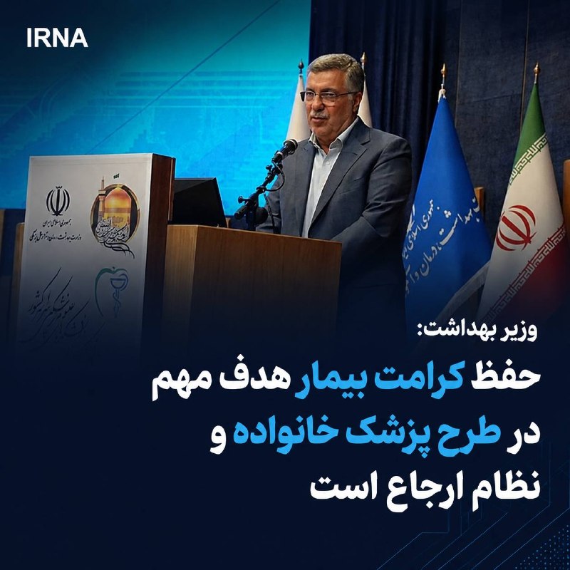 وزیر بهداشت، درمان و آموزش پزشکی با تاکید بر اجرای طرح نظام ارجاع و پزشک خانواده گفت: هدف اصلی این طرح صرفاً مدیریت منابع یا کاهش هزینهها نیست