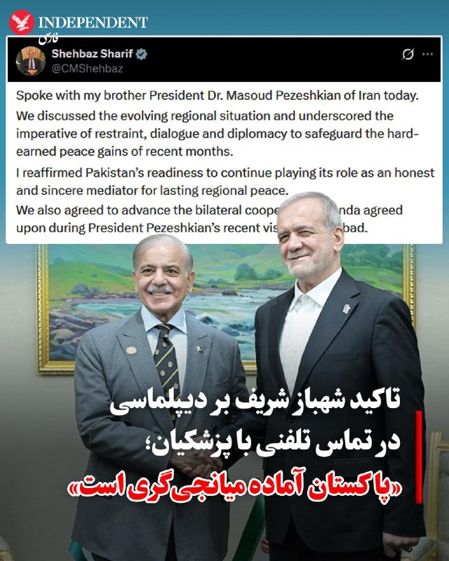 شهباز شریف