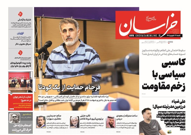 «کاسبی سیاسی با زخم مقاومت»