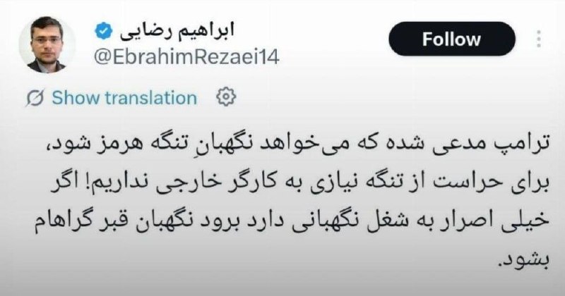 سخنگوی کمیسیون امنیت ملی به دونالد ترامپ کنایه زد