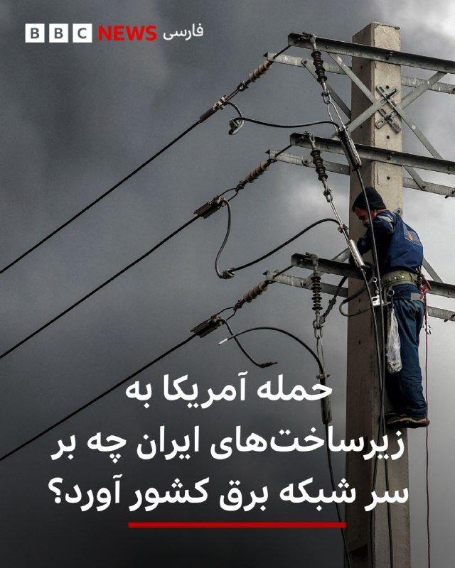 Ali Ramezanian: Iran's power grid targeted in military clashes between Iran and the US